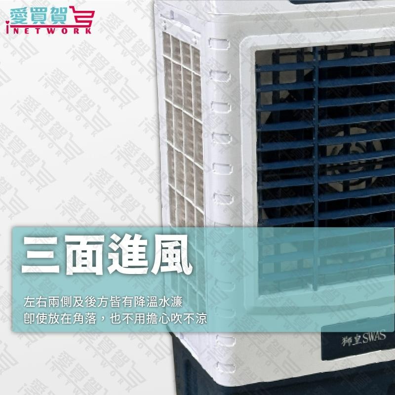 【大風量水冷扇】18吋AS12B｜強勁風量 三面進風 80L大水箱 移動式冷風機 15米遠距送風 無需冷媒 環保節能-細節圖3