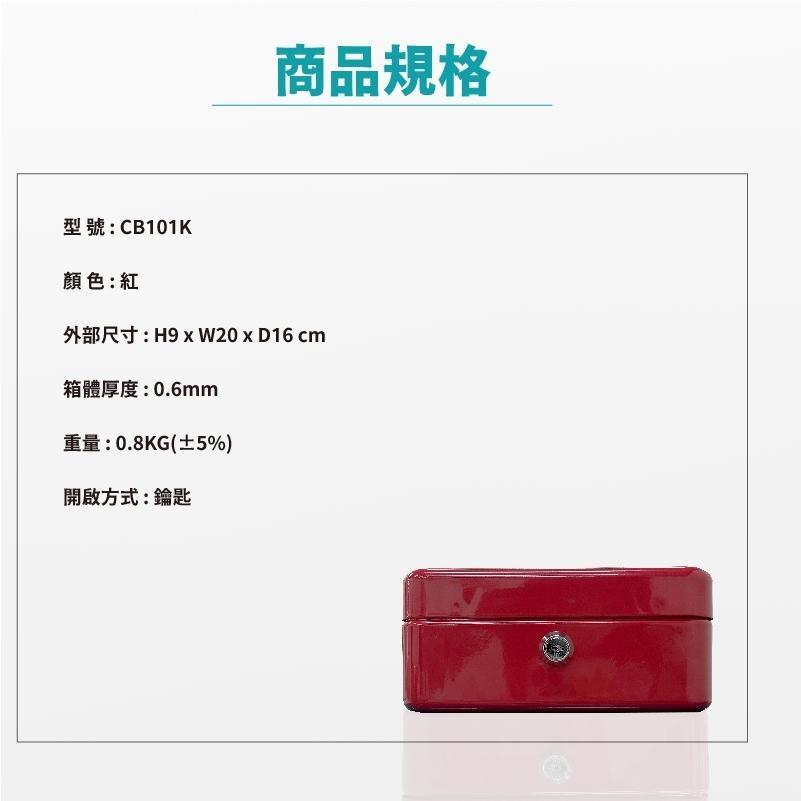 阿波羅 Excellent 電子保險箱 CB101K(保險盒)-細節圖5