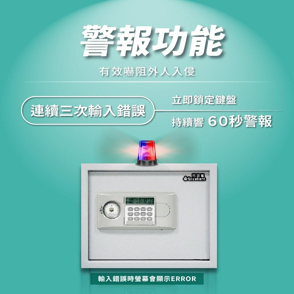 阿波羅 Excellent 電子保險箱 300BLD (智慧型)-細節圖2