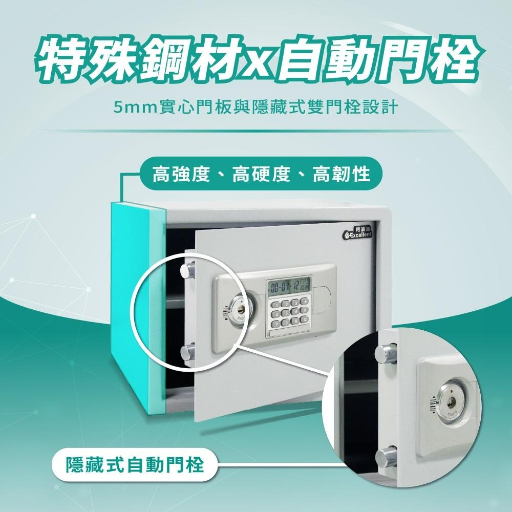 阿波羅 Excellent 電子保險箱 300BLD (智慧型)-細節圖4