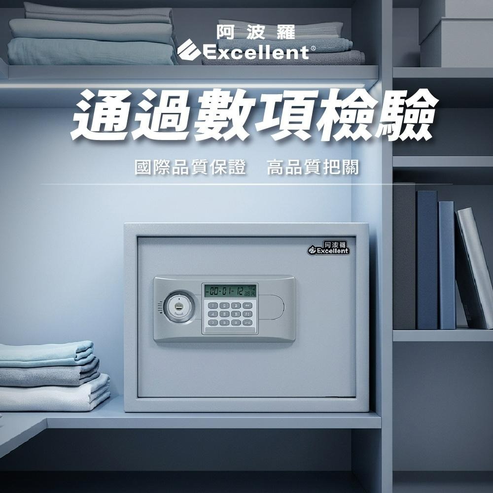 阿波羅 Excellent 電子保險箱 300BLD (智慧型)-細節圖8
