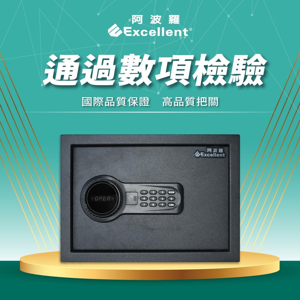 台灣原廠 阿波羅 Excellent 電子保險箱 A4大小可放 LED顯示面板 25SAV(都會型)-細節圖8