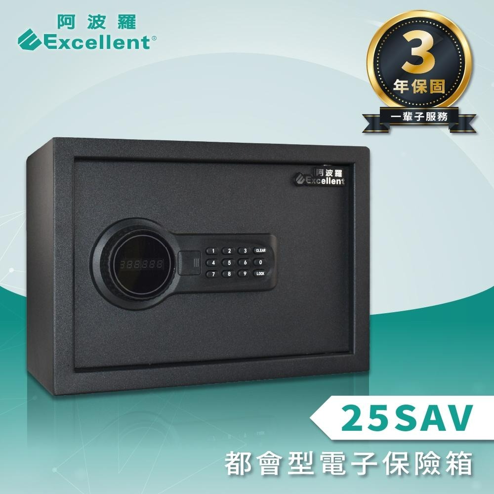 台灣原廠 阿波羅 Excellent 電子保險箱 A4大小可放 LED顯示面板 25SAV(都會型)-細節圖10