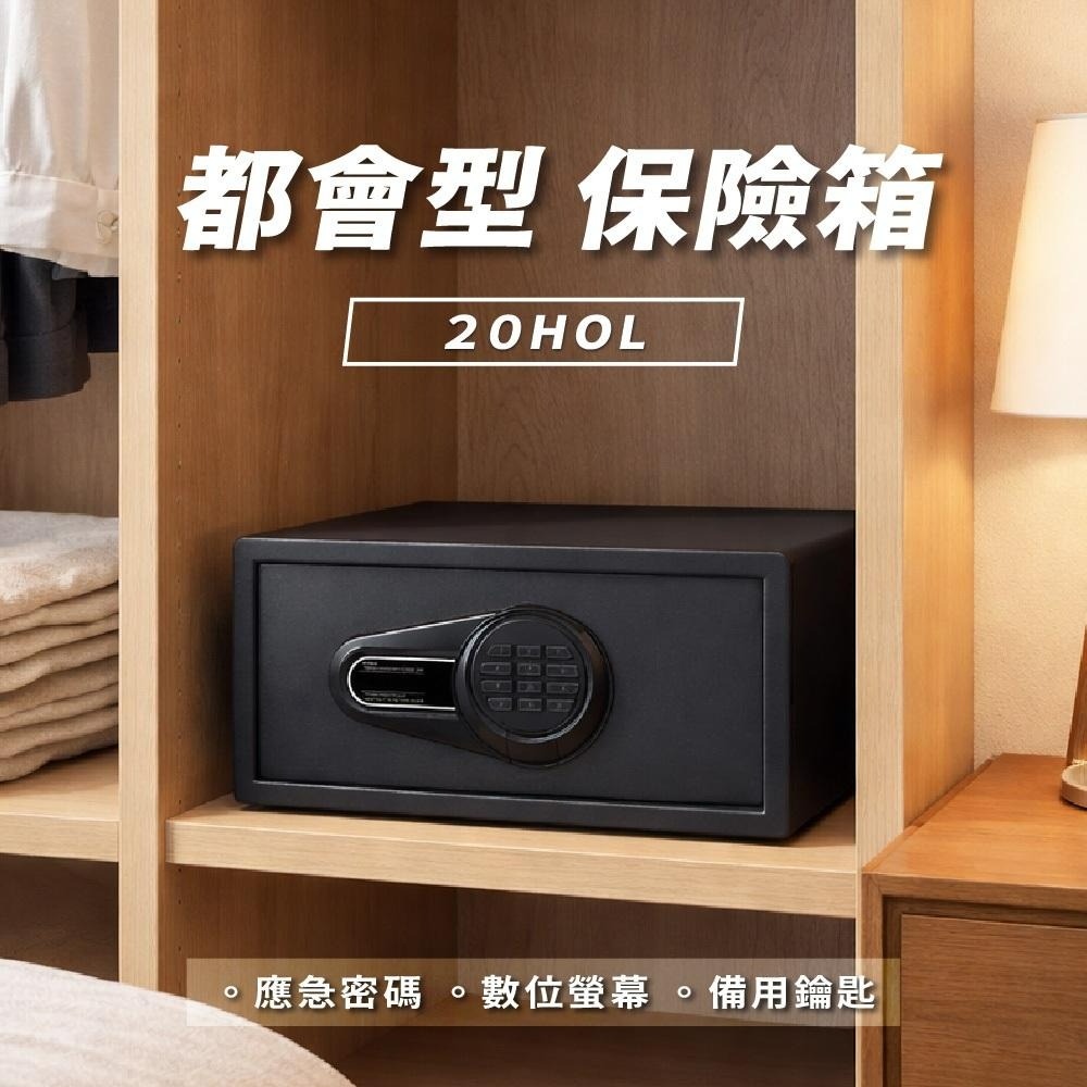 阿波羅 Excellent 電子保險箱 20HOL (都會型)-細節圖2