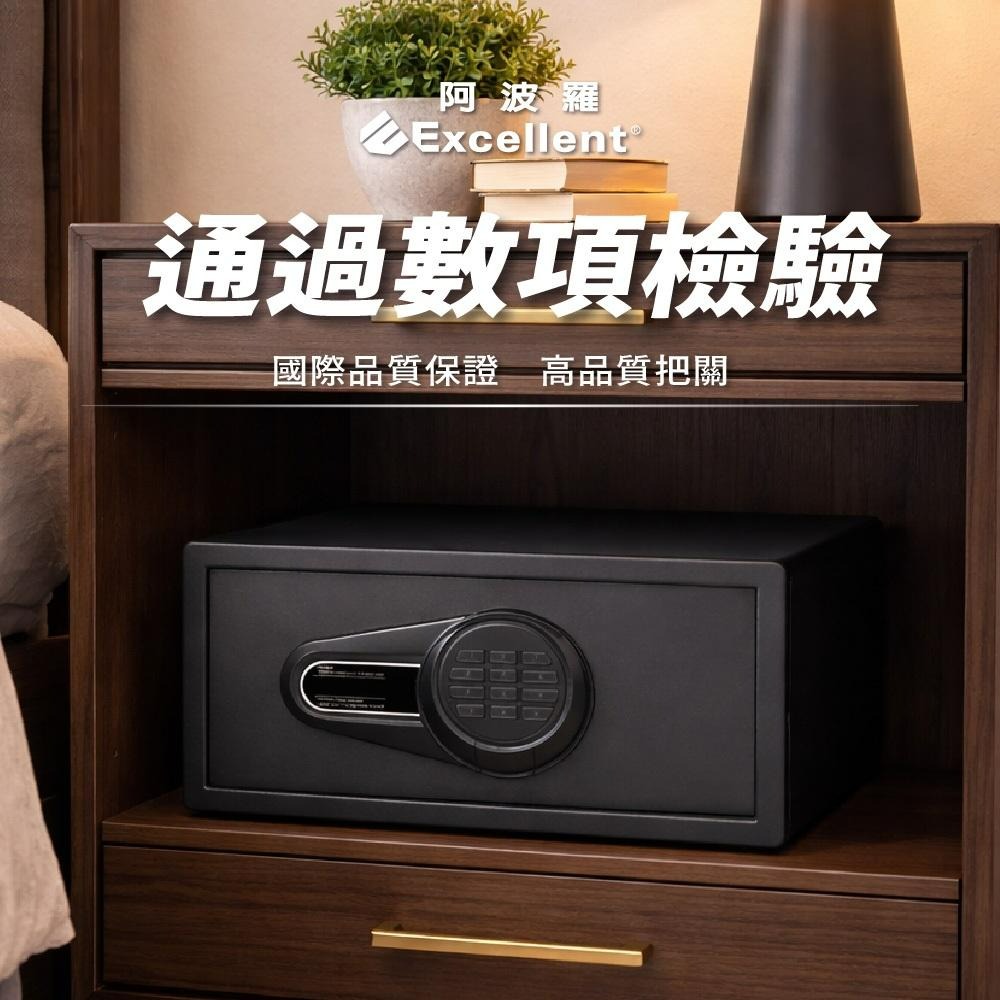 阿波羅 Excellent 電子保險箱 20HOL (都會型)-細節圖8