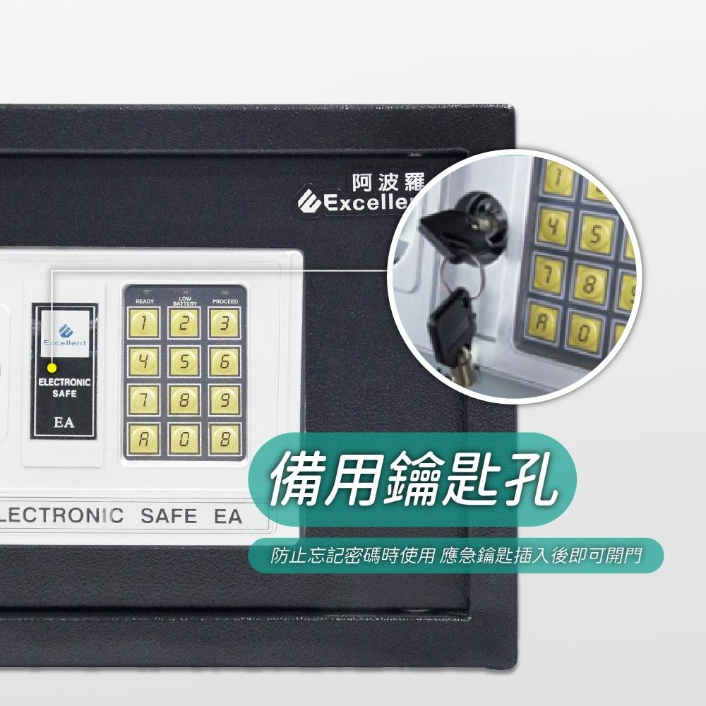 台灣原廠 阿波羅 Excellent 電子保險箱 EA25P (標準型)-細節圖3