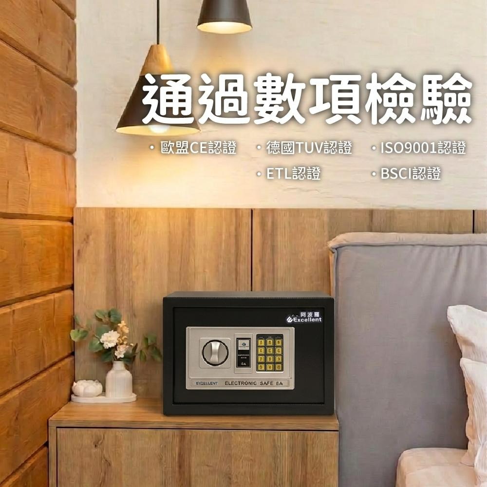 台灣原廠 阿波羅 Excellent 電子保險箱 EA25P (標準型)-細節圖5