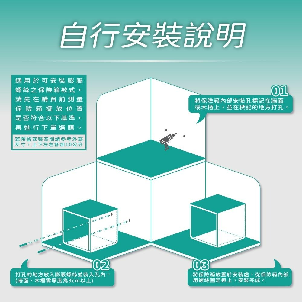 台灣原廠 阿波羅 Excellent 電子保險箱 EA25P (標準型)-細節圖7