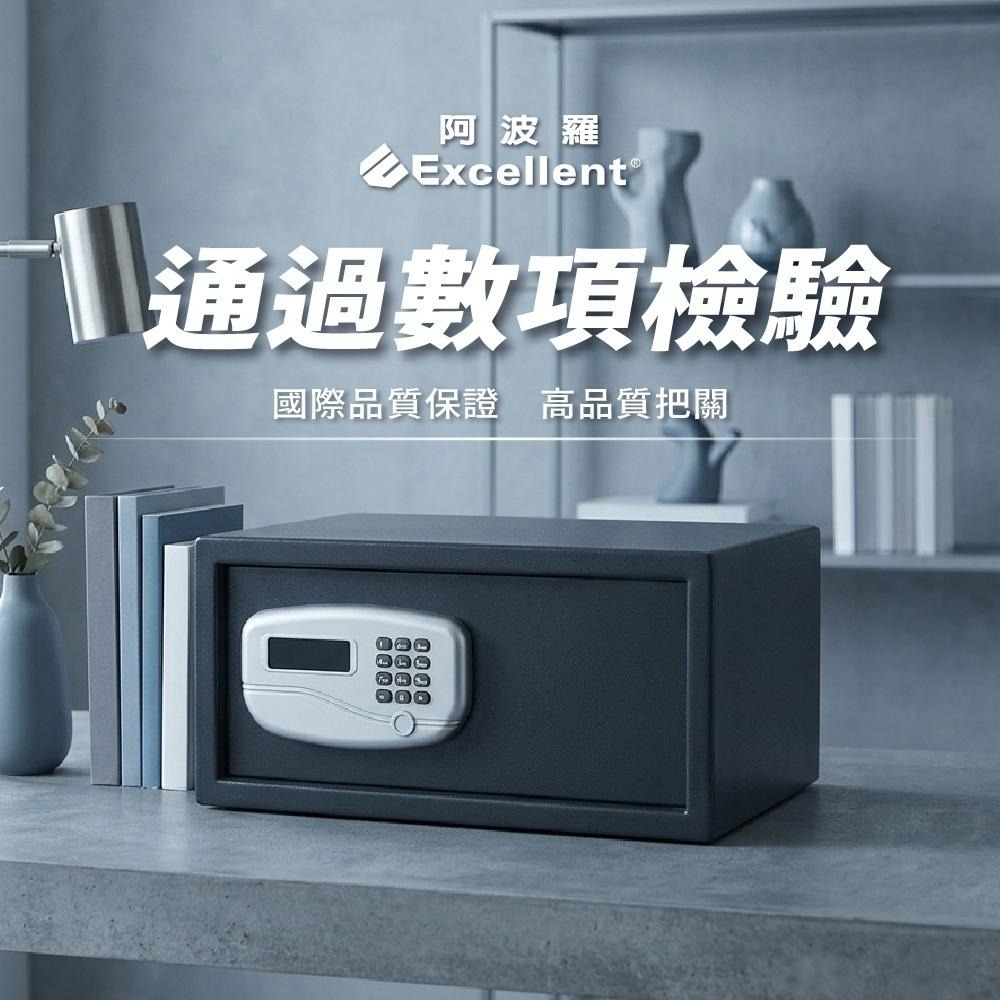 阿波羅 Excellent 電子保險箱 195JA (都會型)-細節圖8