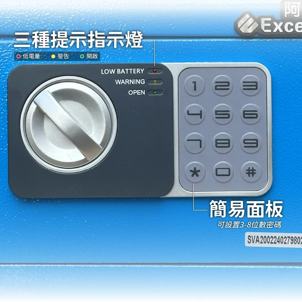 台灣原廠 阿波羅 Excellent 電子保險箱 17NEF (標準型)-細節圖7