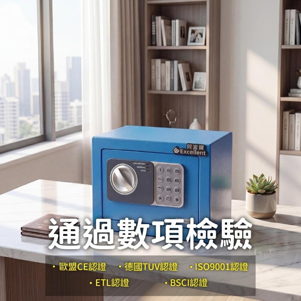台灣原廠 阿波羅 Excellent 電子保險箱 17NEF (標準型)-細節圖8