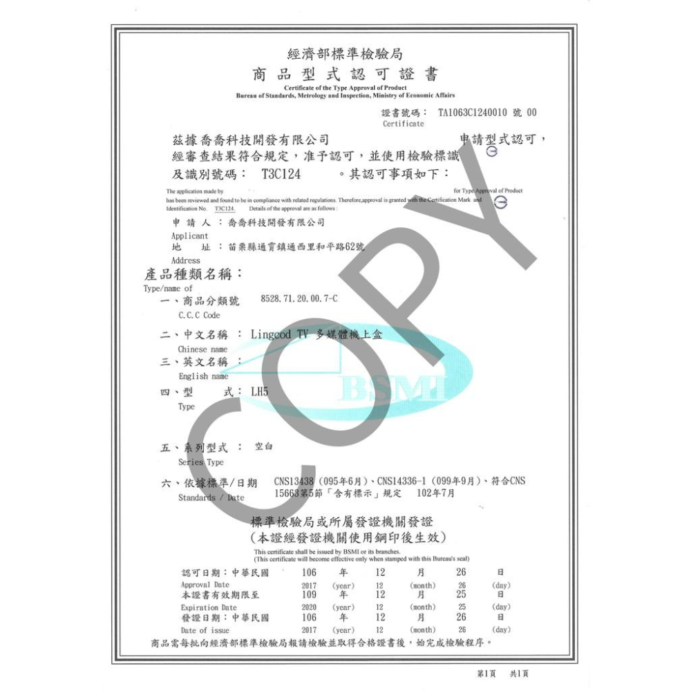 Lingcod TV LH5 大魚盒子 網路電視盒 可自行安裝APP看第四台 愛奇藝 電影 連續劇-細節圖3