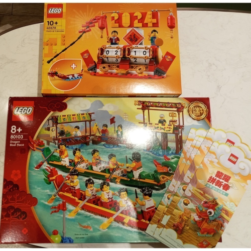 LEGO 樂高 40678 龍舟造型節慶桌曆 80103龍舟 全新