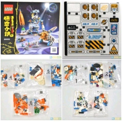 無盒 LEGO 樂高 悟空小俠系列 80032 嫦娥的月餅工廠 全新