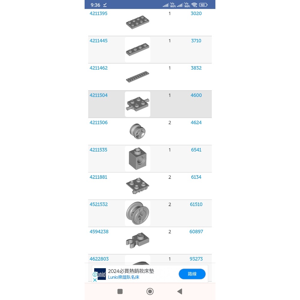 自取3600［BrickHouse] LEGO 樂高 9470 Shelob Attacks 全新拆盒-細節圖5