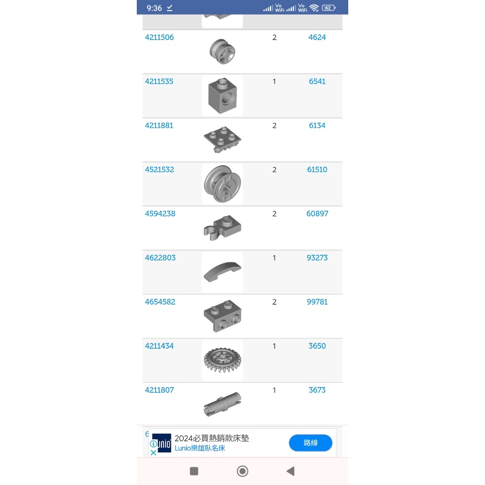 自取3600［BrickHouse] LEGO 樂高 9470 Shelob Attacks 全新拆盒-細節圖6