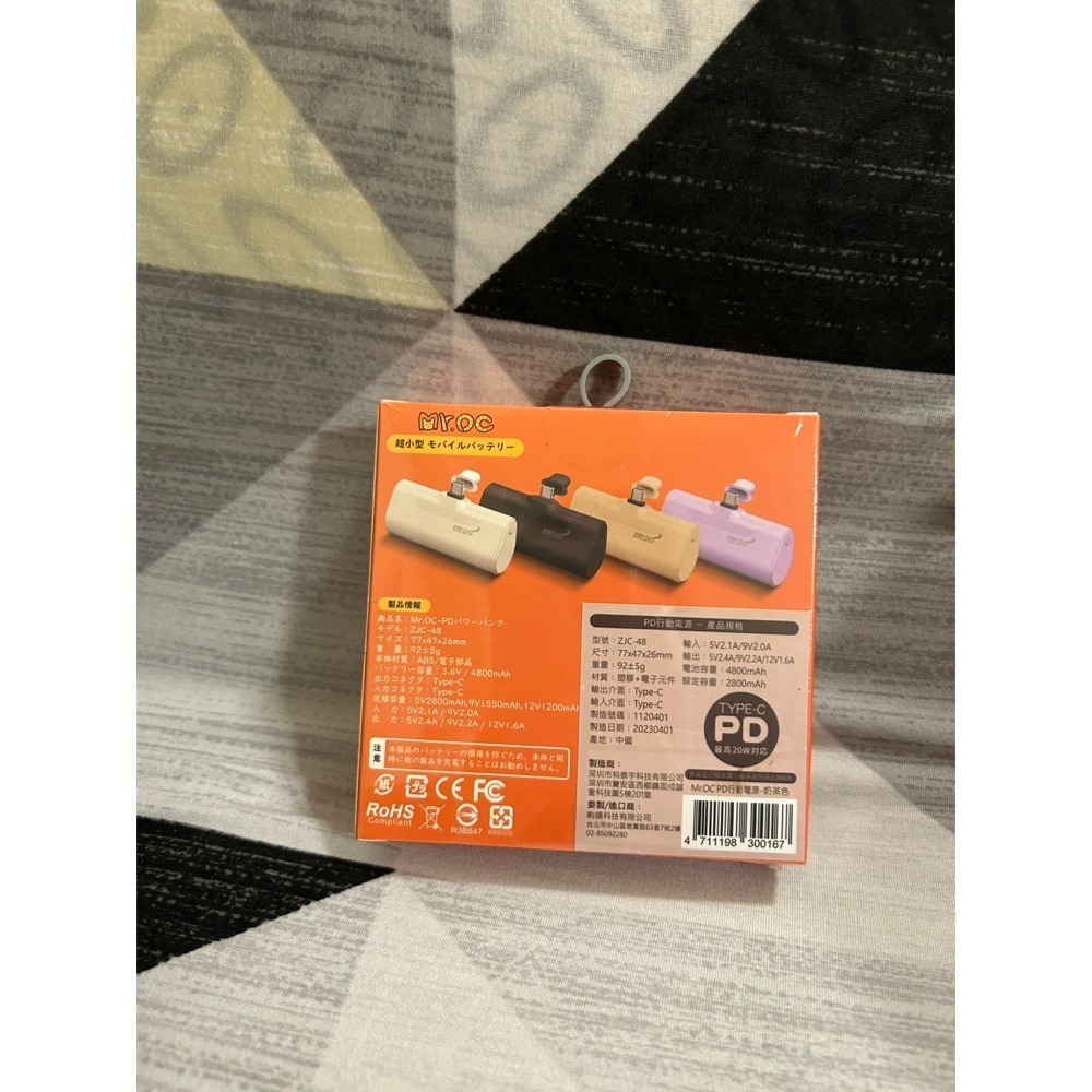 全新 - Mr.OC 橘貓先生 口袋快充行動電源 Type-C 交換禮物 聖誕禮物 生日禮物-細節圖2
