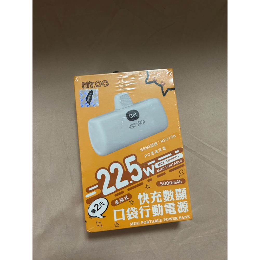 全新 - Mr.OC 橘貓先生 口袋快充行動電源 Type-C 交換禮物 聖誕禮物 生日禮物-細節圖4
