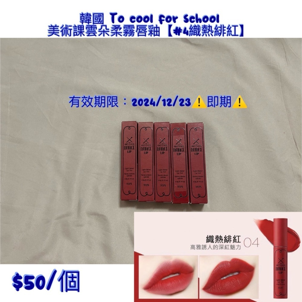 全新 - 韓國 韓國 花知曉 美妝出清-細節圖7