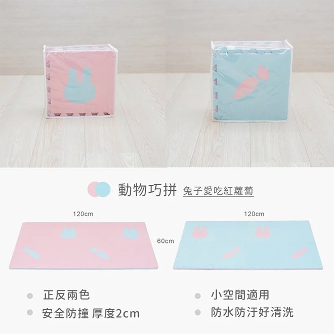 【PatoPato】抗菌動物地墊 8片入 贈收納提袋 / 兩款任選-細節圖4