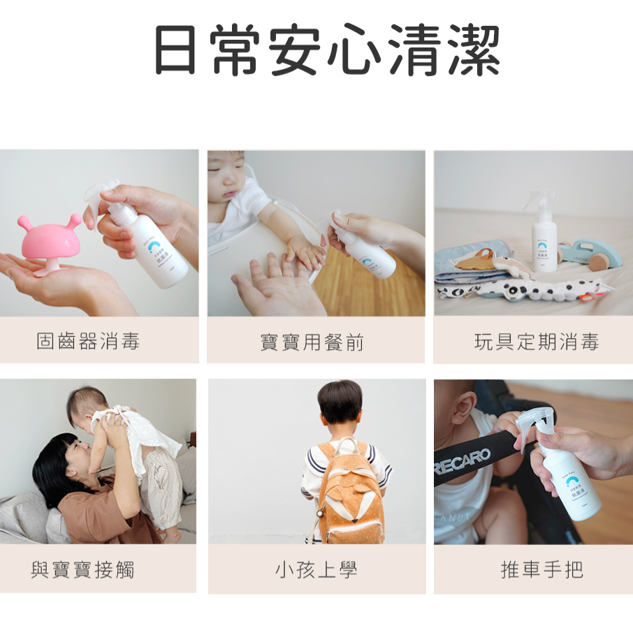 【PatoPato】日安對策抗菌液 100ML 隨身瓶 2入組 / 嬰幼兒、孕婦適用 / 抑菌力達99%-細節圖2