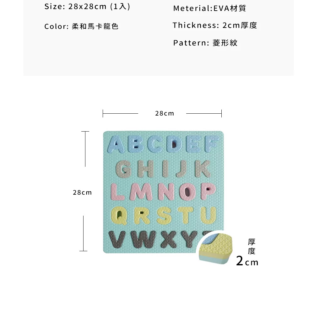 【PatoPato】EVA 字母學習拼圖 靜音教具-細節圖2