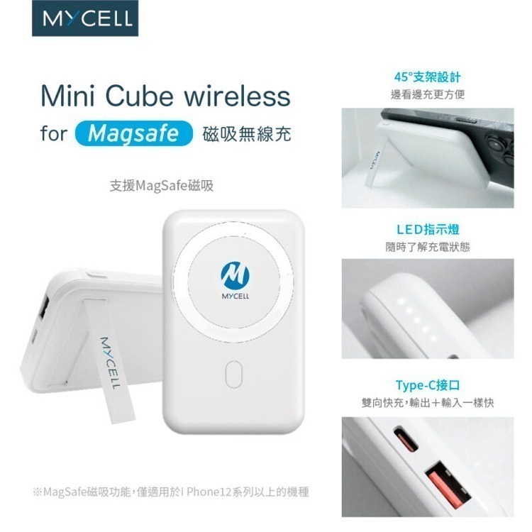 【MYCELL】MagSafe PD磁吸式無線行動電源 / MY-PC-048-細節圖4