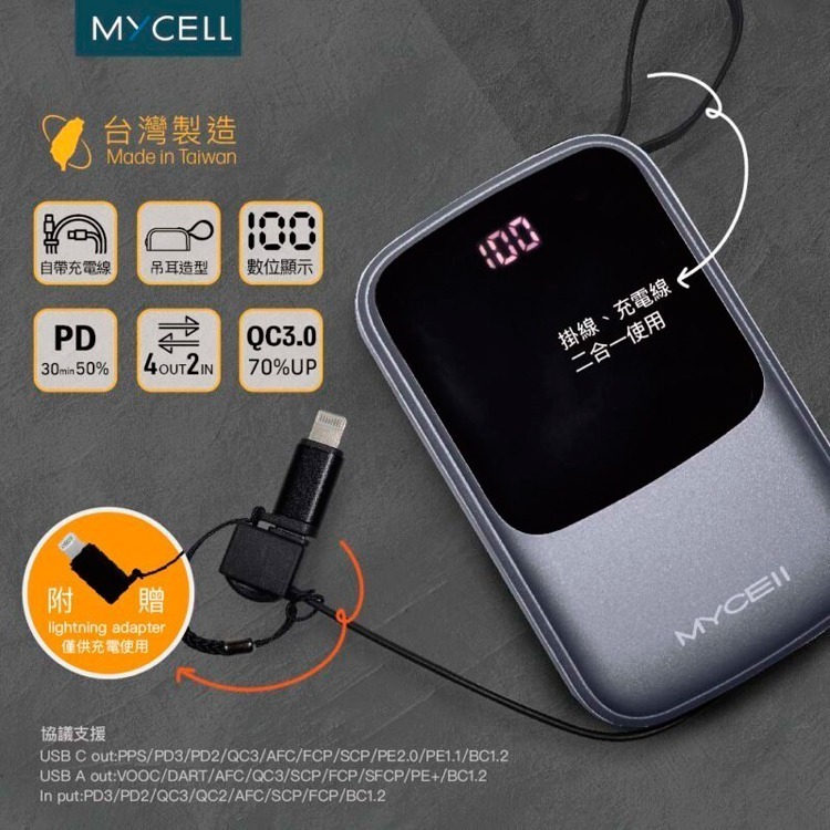 【MYCELL】24W 全協議閃充10000mAh行動電源 / MY-PC-041-細節圖3