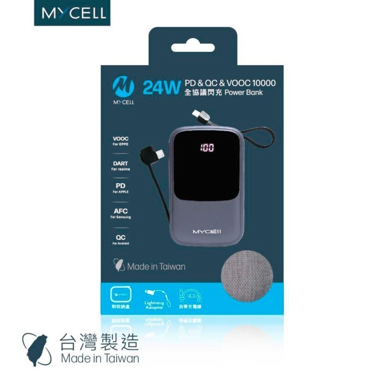 【MYCELL】24W 全協議閃充10000mAh行動電源 / MY-PC-041-細節圖4