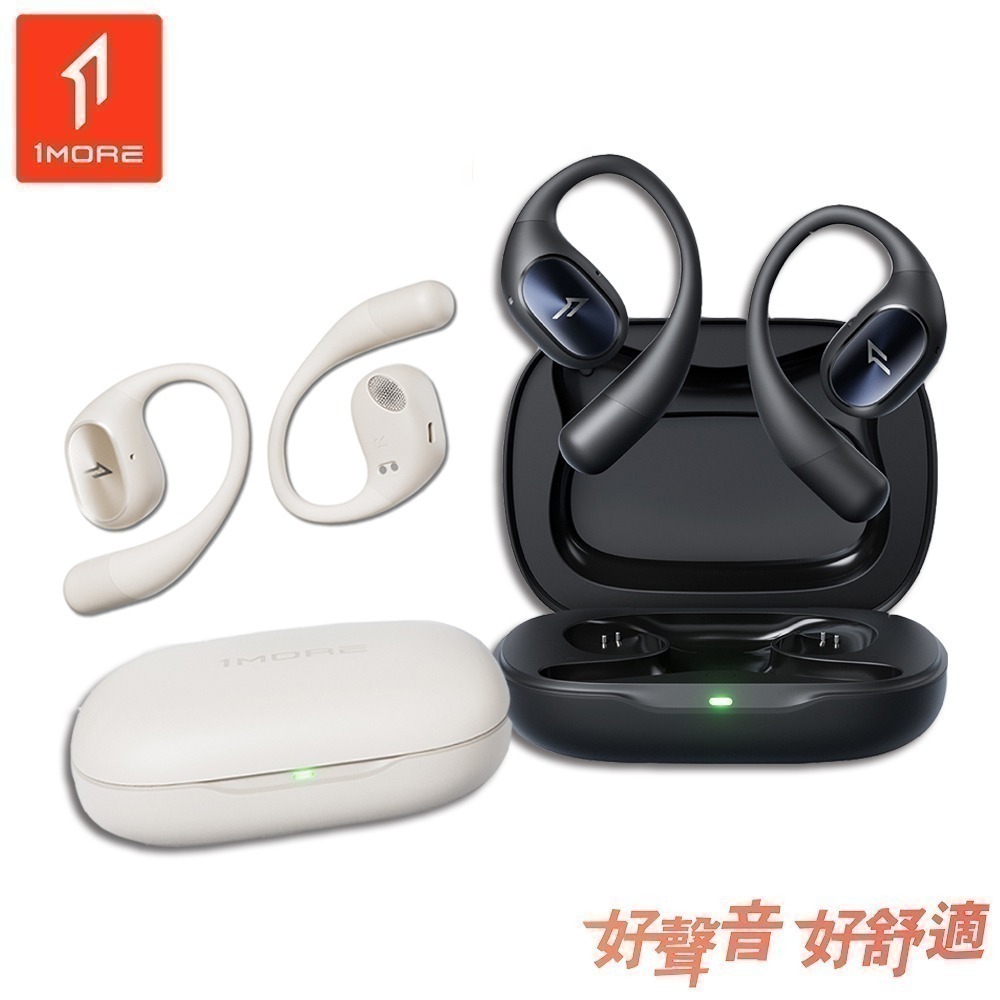 【1MORE】開放式藍牙耳機 / S31 /聖誕新年感謝祭送熊熊公仔鑰匙圈-細節圖2