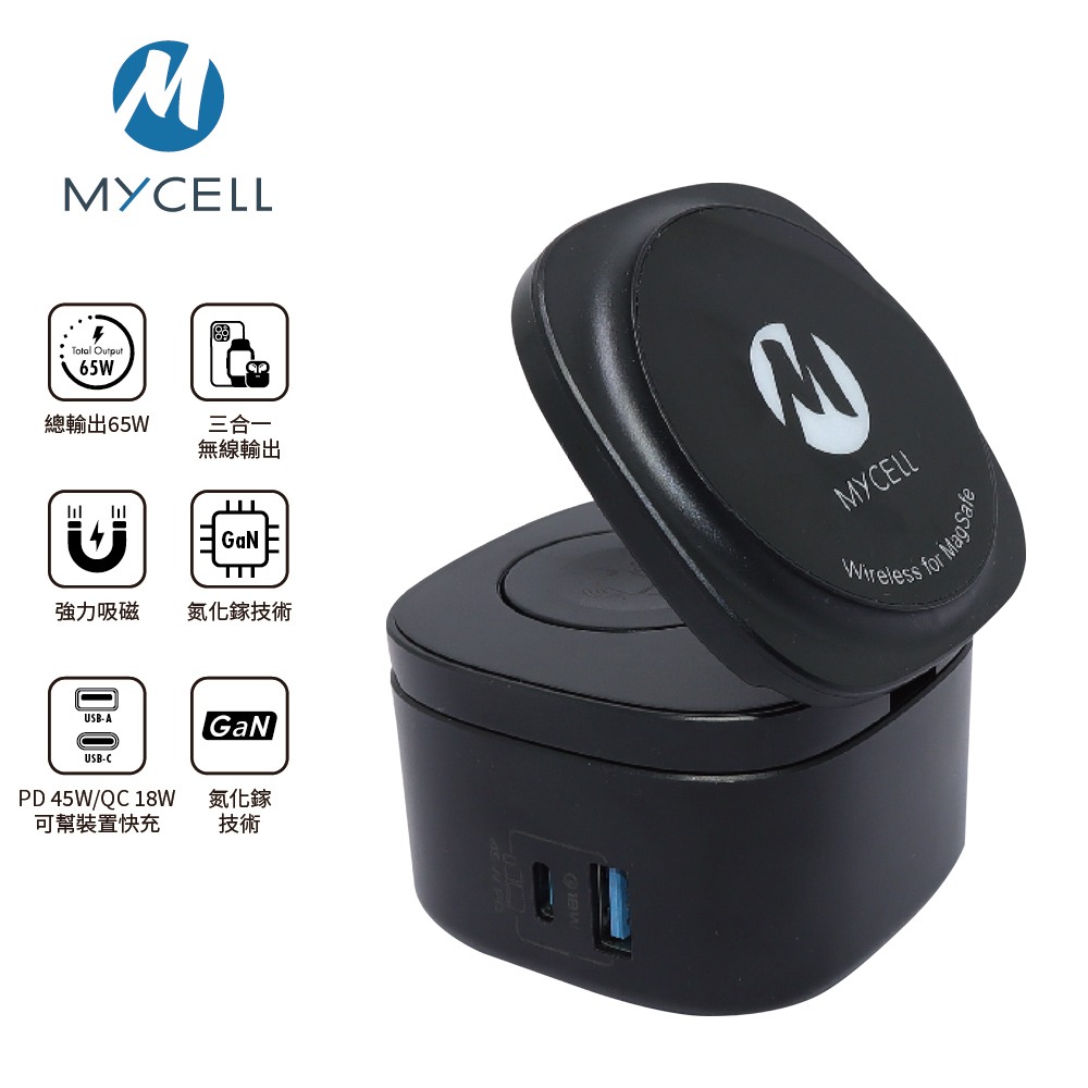 【MYCELL】65W 氮化鎵五合一磁吸式無線充電座 / MY-QI-023-細節圖2