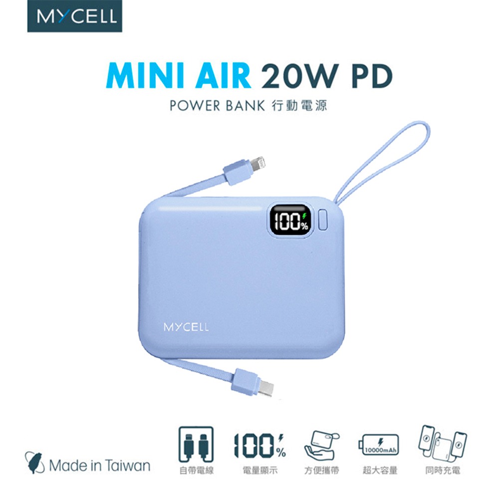 【MYCELL】Mini Air 20W PD 10000 全協議閃充行動電源 / MY-PC-049-規格圖6