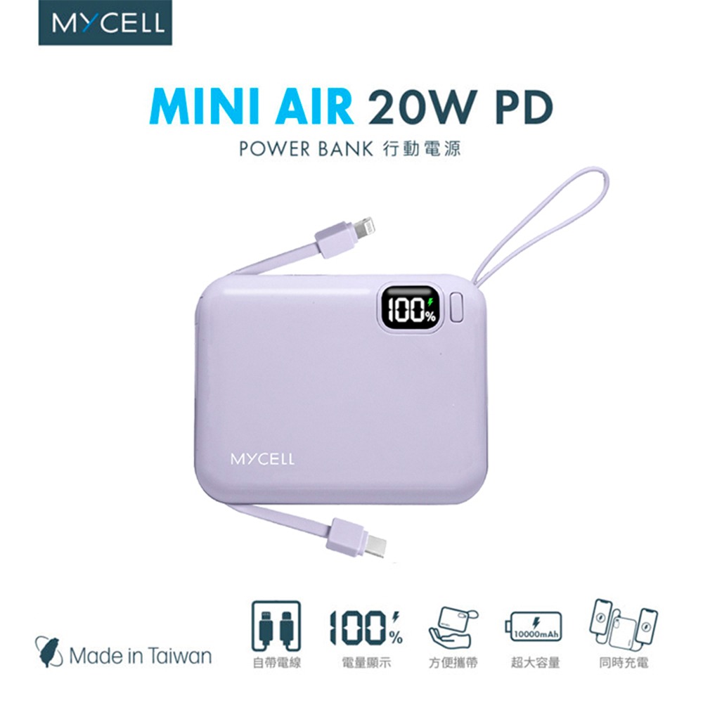 【MYCELL】Mini Air 20W PD 10000 全協議閃充行動電源 / MY-PC-049-規格圖6