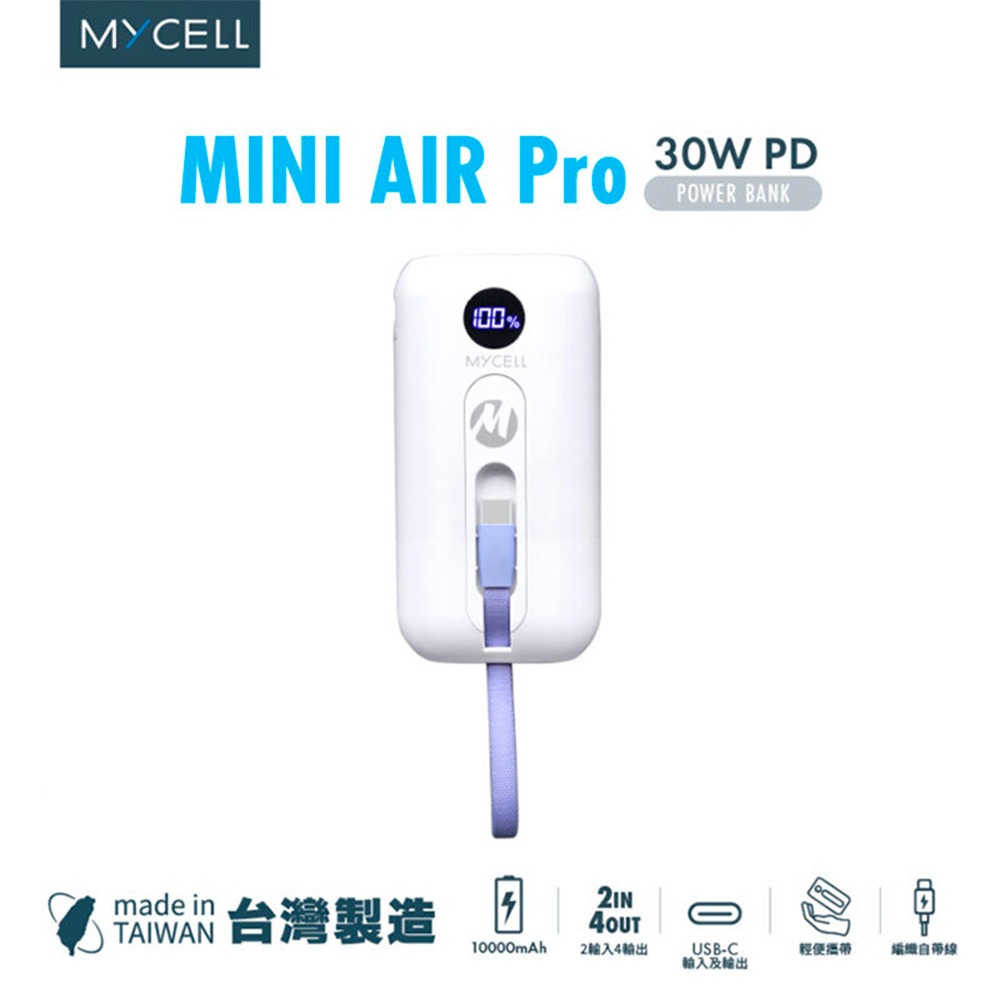 【MYCELL】Mini Air Pro 30W PD 10000 自帶線行動電源 / MY-PC-055-細節圖2