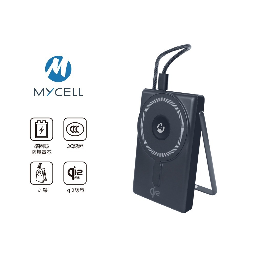 【MYCELL】Qi2 22.5W SSSB準固態無線行動電源 / MY-PC-056-細節圖2