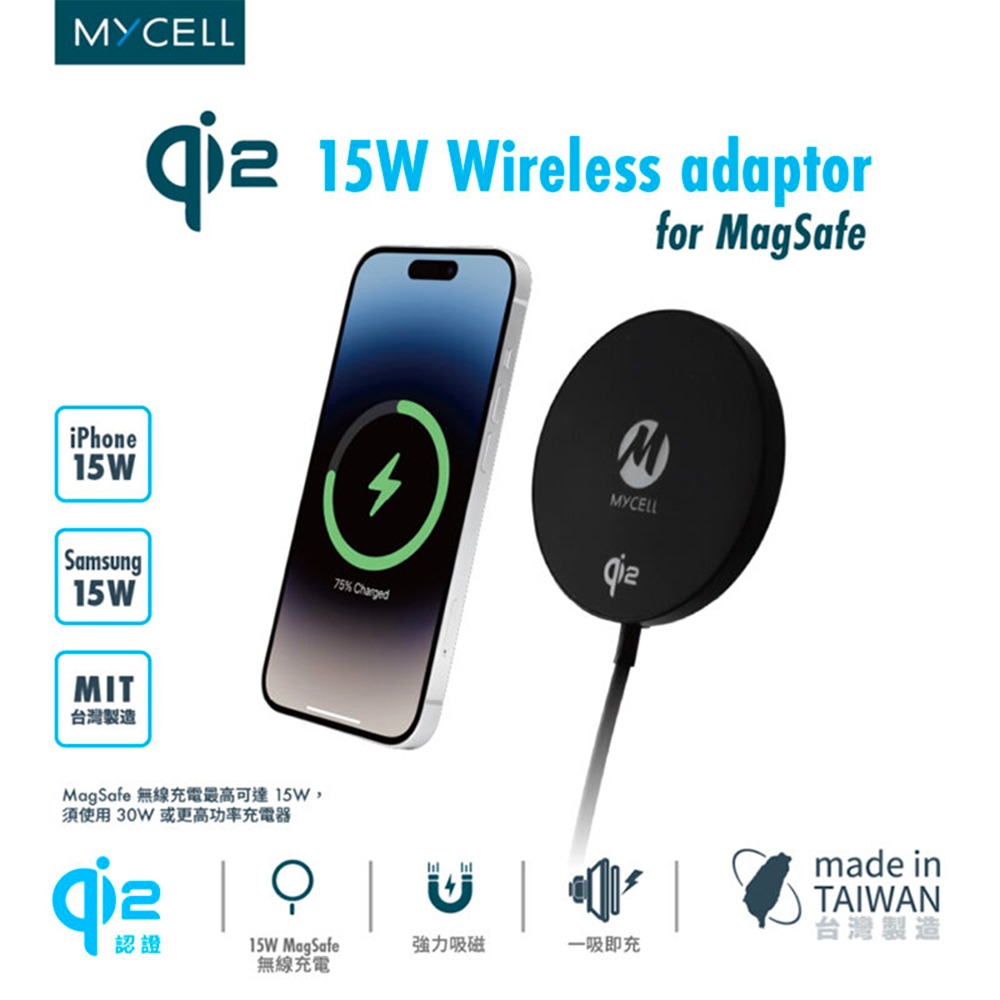 【MYCELL】Qi2認證 台灣製造15W無線充電器 / MY-QI-025-細節圖3