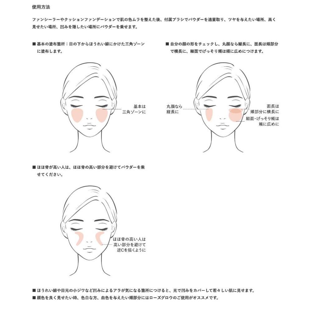 &be 河北裕介 打亮粉餅 高光粉餅 修容 礦物彩妝 自然裸光 玫瑰色-細節圖9