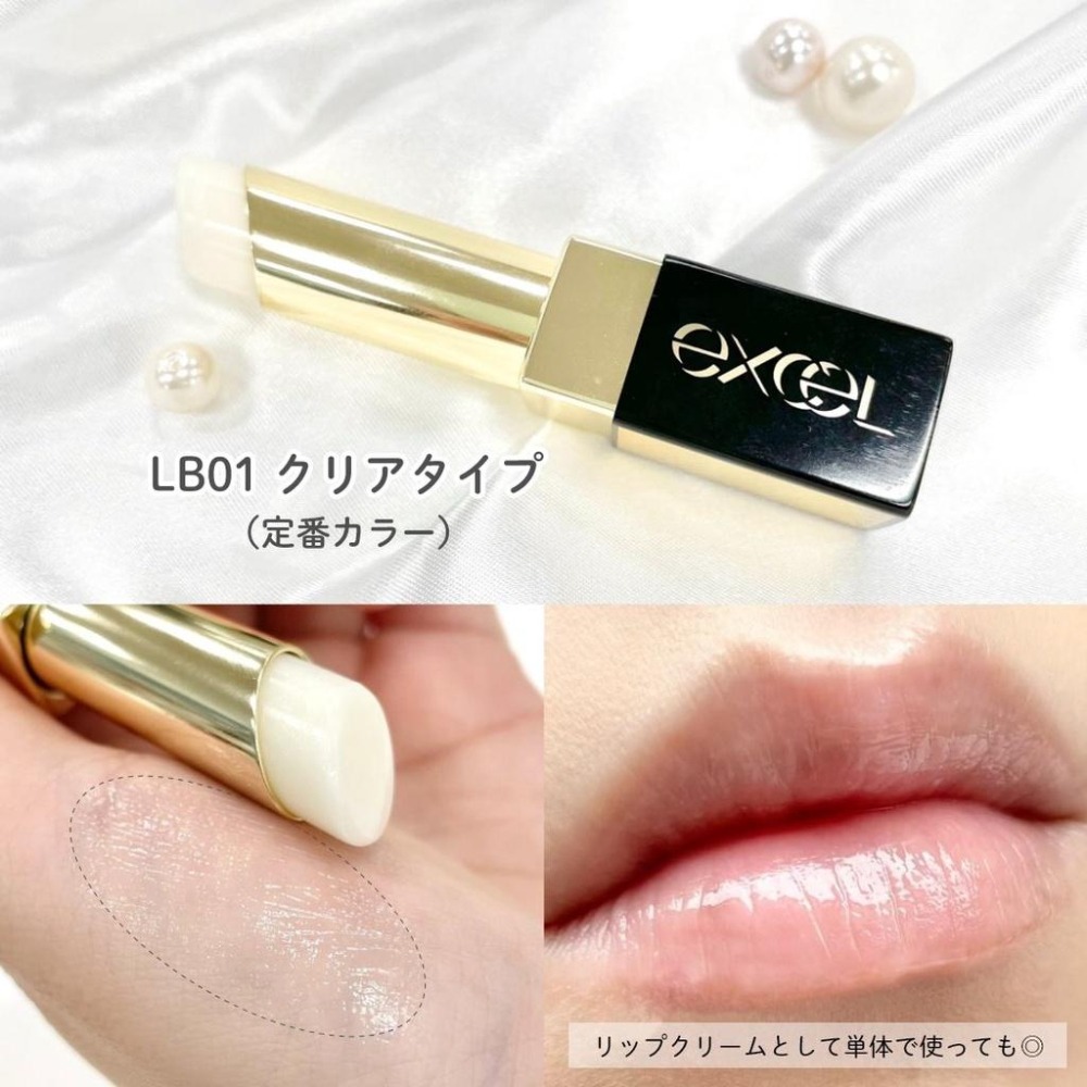 EXCEL 唇部妝前打底膏 護唇膏 口紅下地-細節圖4