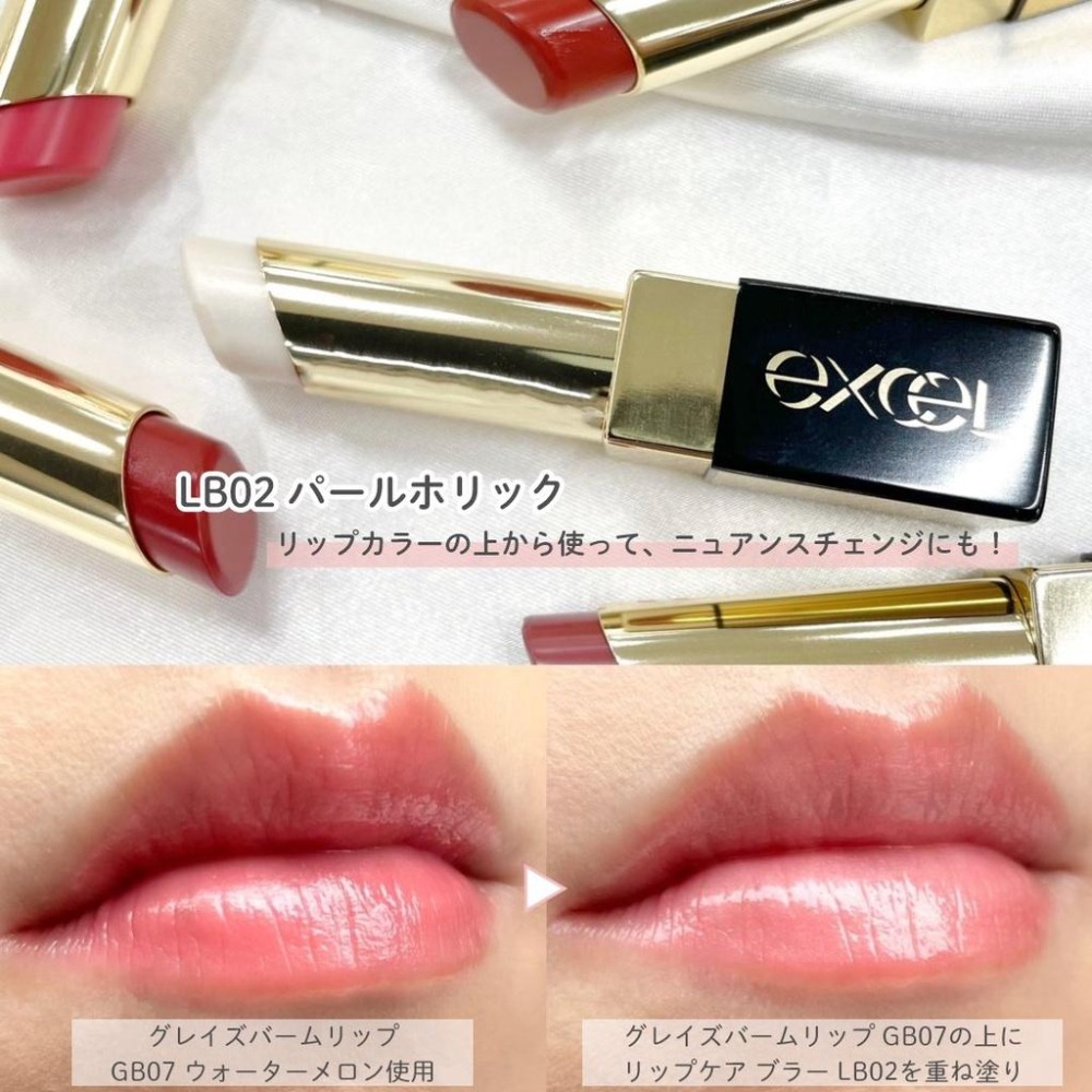 EXCEL 唇部妝前打底膏 護唇膏 口紅下地-細節圖5