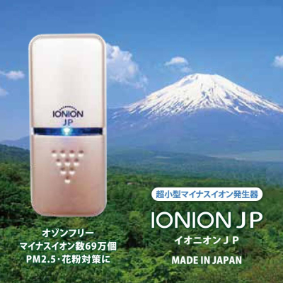 IONION JP 超輕量隨身空氣清淨機
