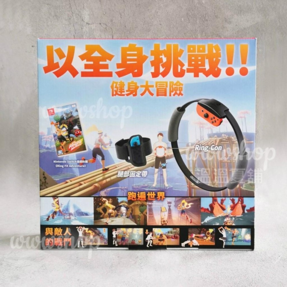 ◤快速出貨◢ 任天堂 Switch Nintendo Switch Ring Fit 健身環大冒險-細節圖3
