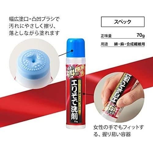 日本洗衣店用 AIMEDIA 艾美迪雅 領口袖口去污劑 衣領去漬 1.4倍加強款 衣物重點洗劑-細節圖2