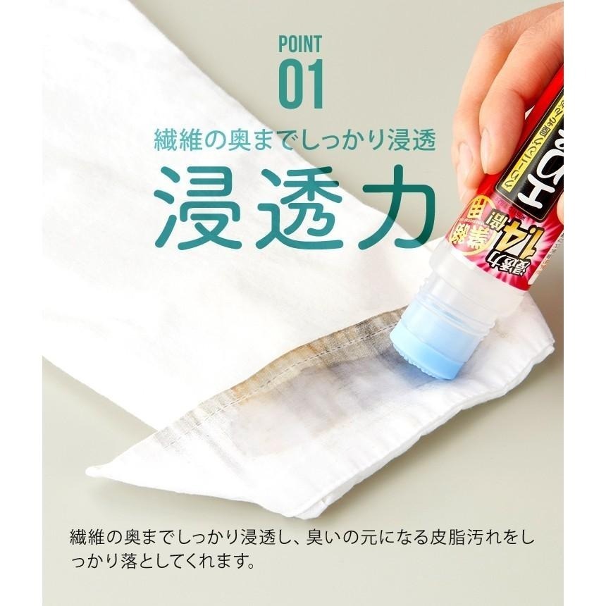 日本洗衣店用 AIMEDIA 艾美迪雅 領口袖口去污劑 衣領去漬 1.4倍加強款 衣物重點洗劑-細節圖3