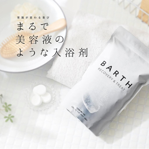 ◤BARTH◢ 日本 中性重碳酸 入浴劑 泡澡錠 入浴錠