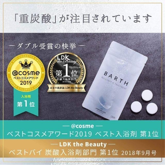 ◤BARTH◢ 日本 中性重碳酸 入浴劑 泡澡錠 入浴錠-細節圖2