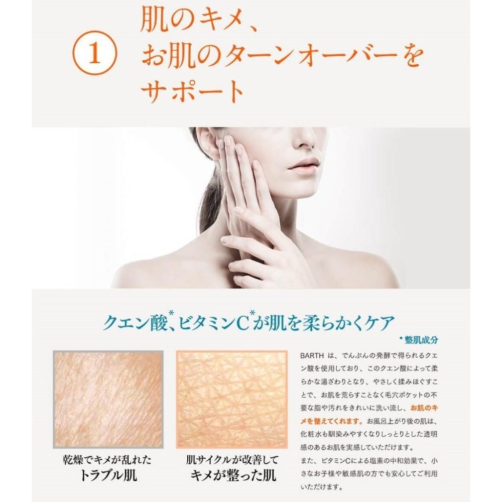 ◤BARTH◢ 日本 中性重碳酸 入浴劑 泡澡錠 入浴錠-細節圖4