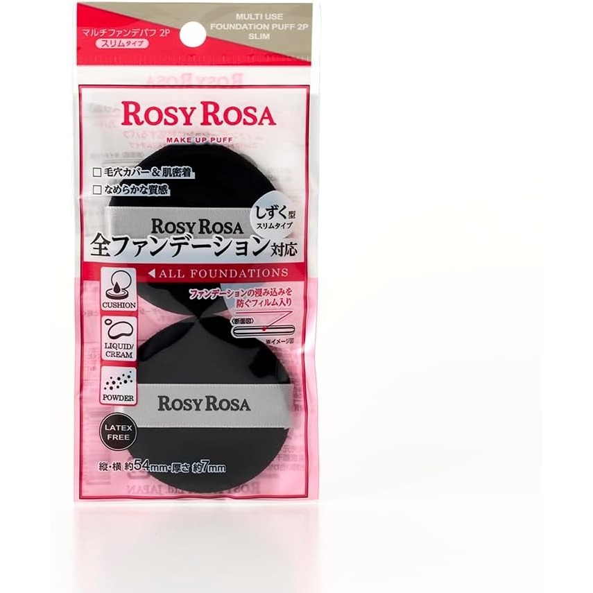 ROSY ROSA 全效底妝黑粉撲2入 多效粉底粉撲 乾濕兩用 蜜粉粉撲 氣墊粉撲-細節圖3