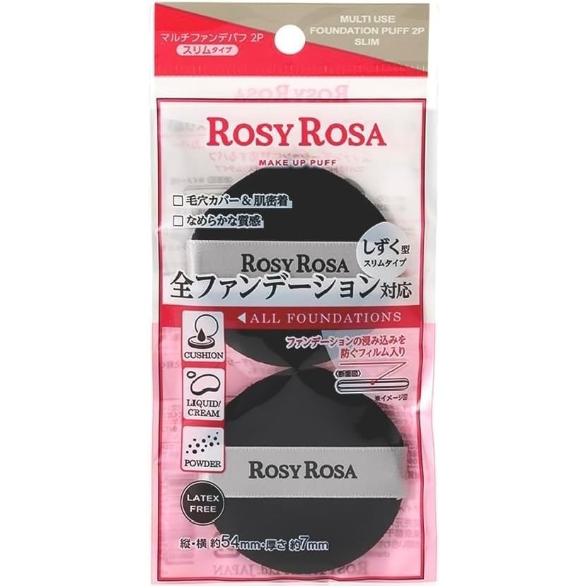 ROSY ROSA 全效底妝黑粉撲2入 多效粉底粉撲 乾濕兩用 蜜粉粉撲 氣墊粉撲-規格圖4