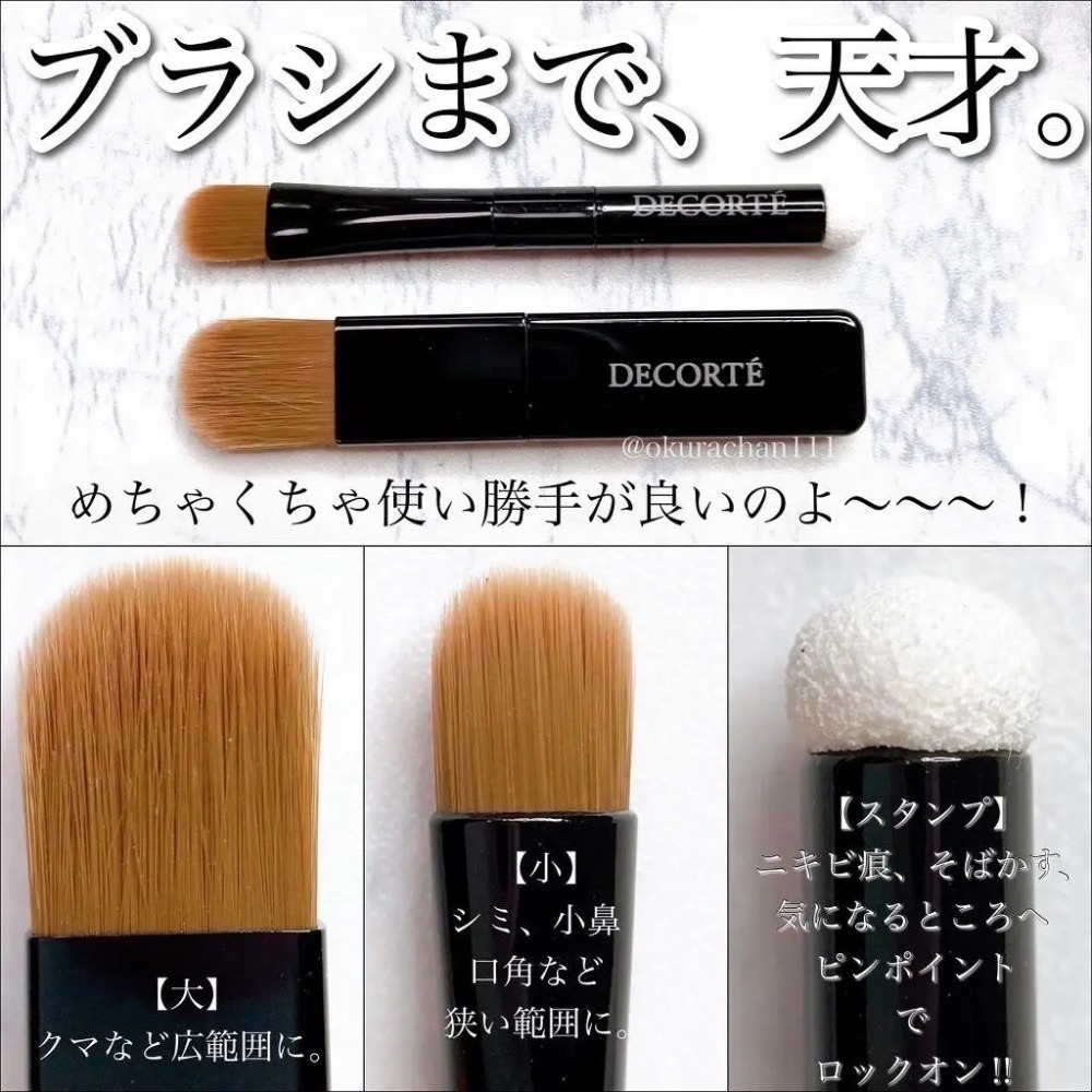 DECORTE 完美校色遮瑕盤 遮瑕刷 雙頭遮瑕刷-細節圖2