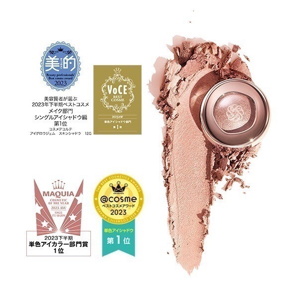 DECORTE 黛珂 原色光漾眼彩凍 裸膚系 眼影霜 眼影凍-細節圖2